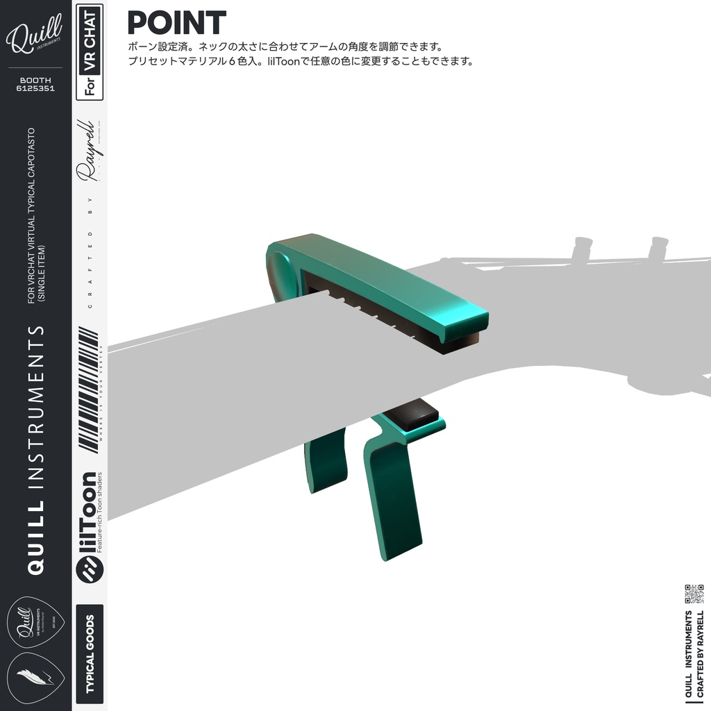 TYPICAL CAPOTASTO - VRChat想定 カポタスト 【単体販売】