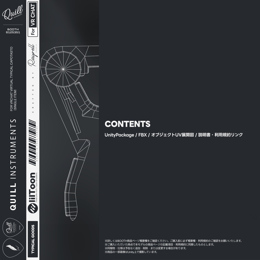 TYPICAL CAPOTASTO - VRChat想定 カポタスト 【単体販売】