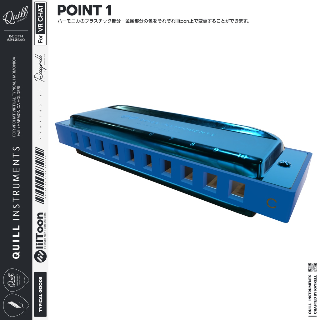 TYPICAL HARMONICA - VRChat想定 ハーモニカ(ホルダー付き)