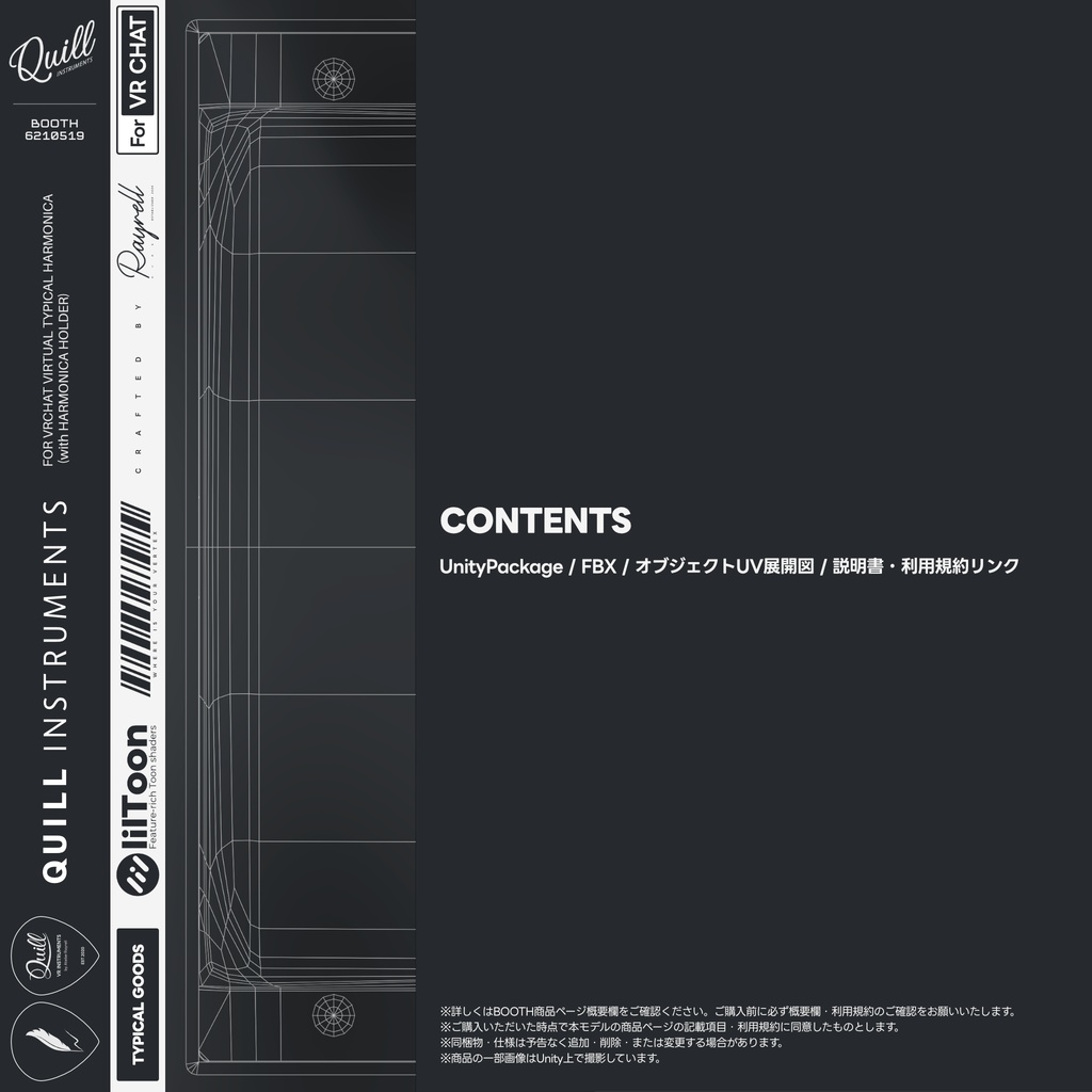 TYPICAL HARMONICA - VRChat想定 ハーモニカ(ホルダー付き)