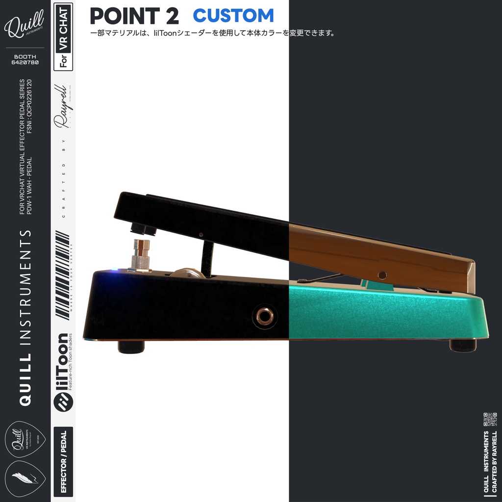 Pedal Series PDW-1 【VRChat想定】