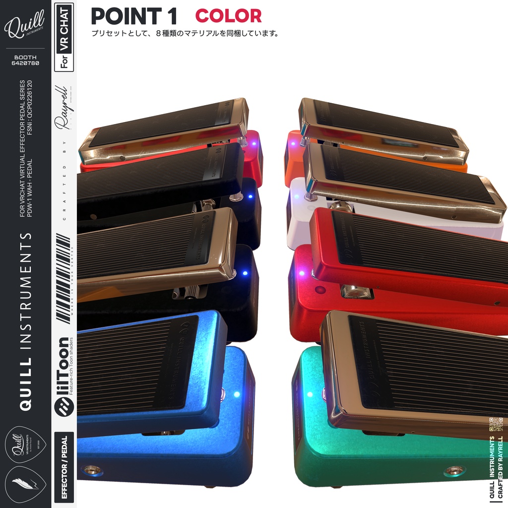 Pedal Series PDW-1 【VRChat想定】