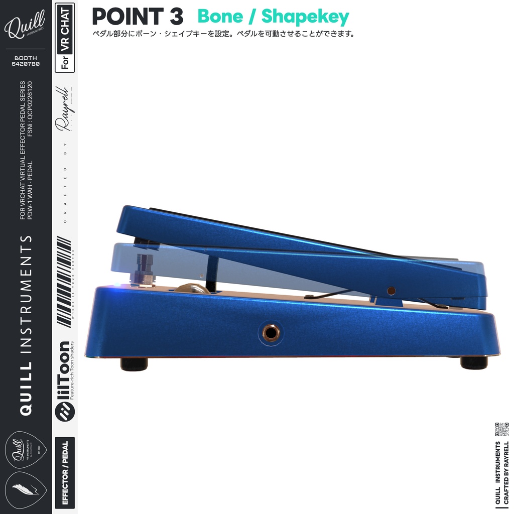 Pedal Series PDW-1 【VRChat想定】