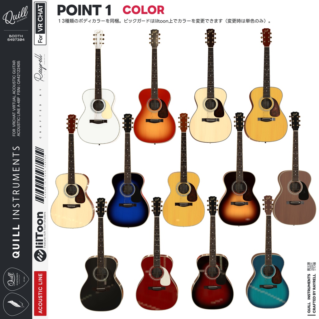 A-48F - VRアコースティックギター 【VRChat想定】