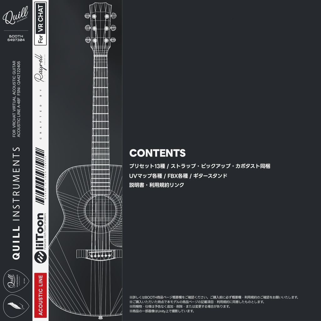 A-48F - VRアコースティックギター 【VRChat想定】