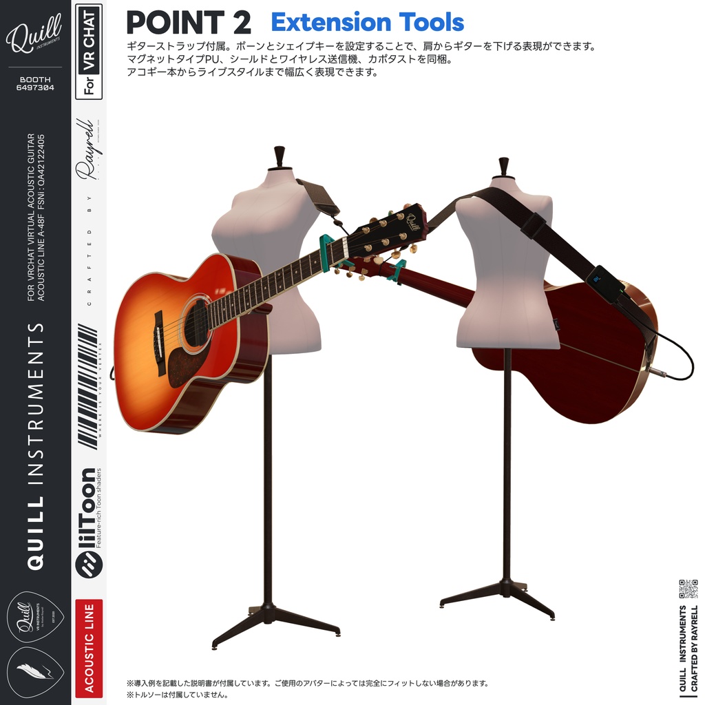 A-48F - VRアコースティックギター 【VRChat想定】