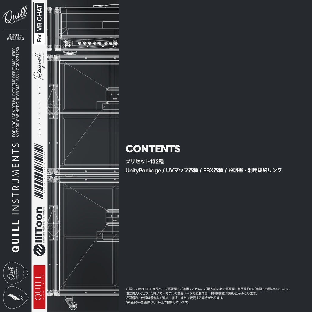 Guitar Amp VXD100 【VRChat想定】