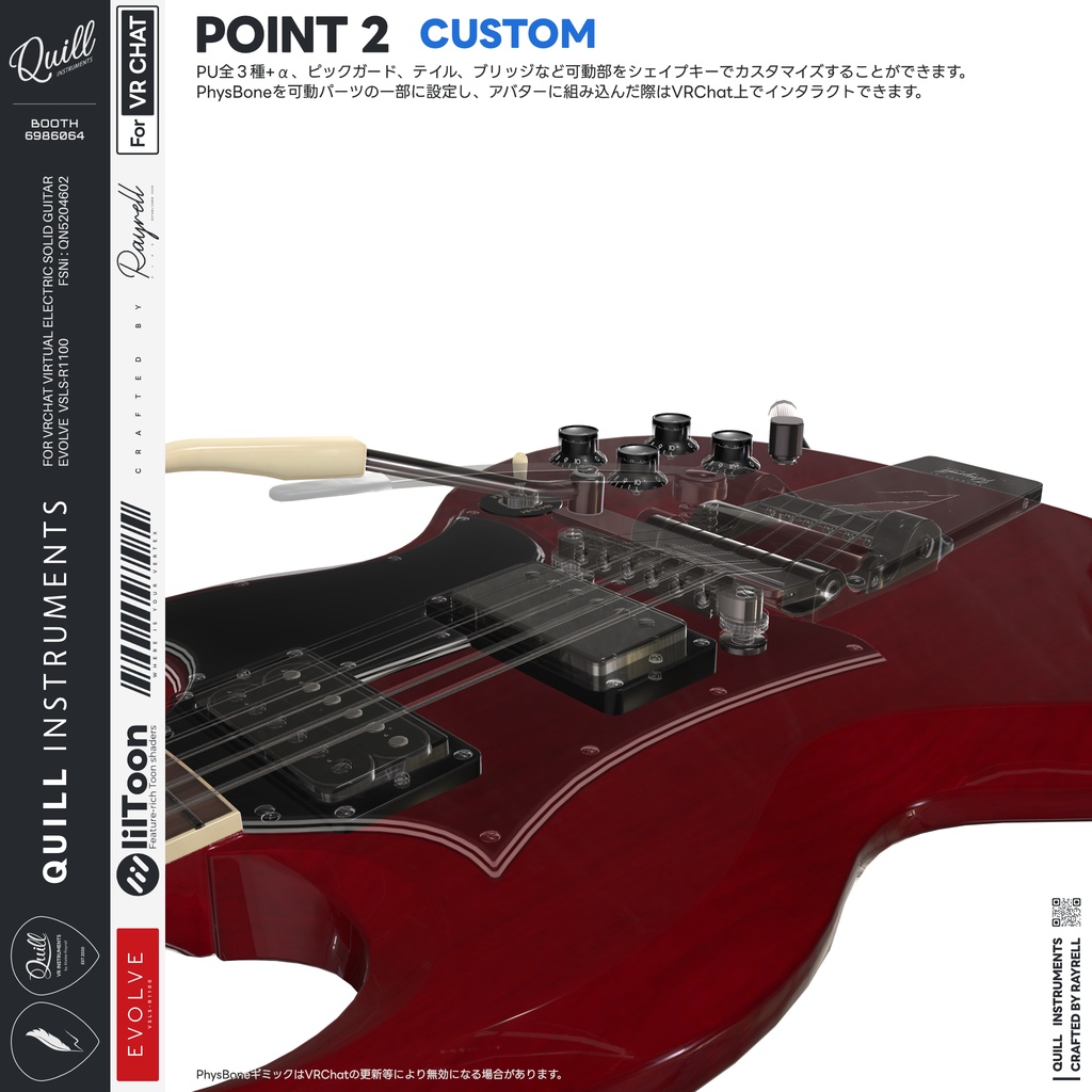 EVOLVE - VRエレクトリックギター 【VRChat想定】