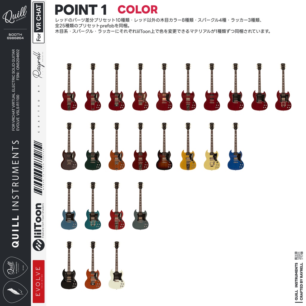 EVOLVE - VRエレクトリックギター 【VRChat想定】