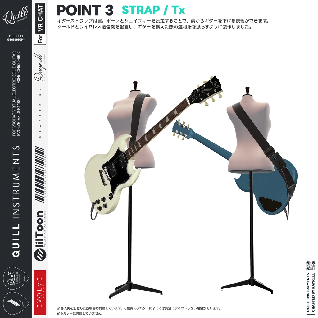 EVOLVE - VRエレクトリックギター 【VRChat想定】