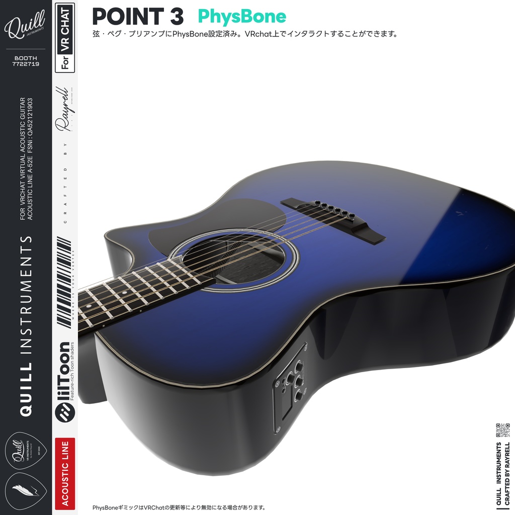 A-52E - VRアコースティックギター 【VRChat想定】