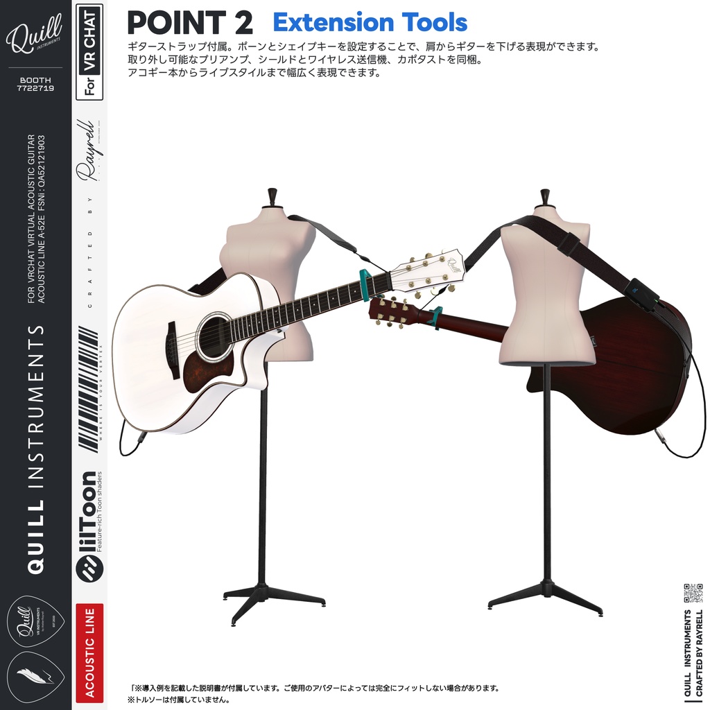 A-52E - VRアコースティックギター 【VRChat想定】