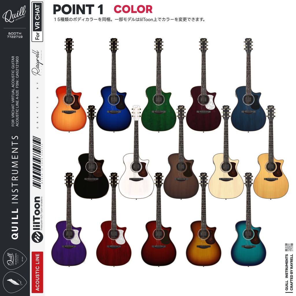 A-52E - VRアコースティックギター 【VRChat想定】