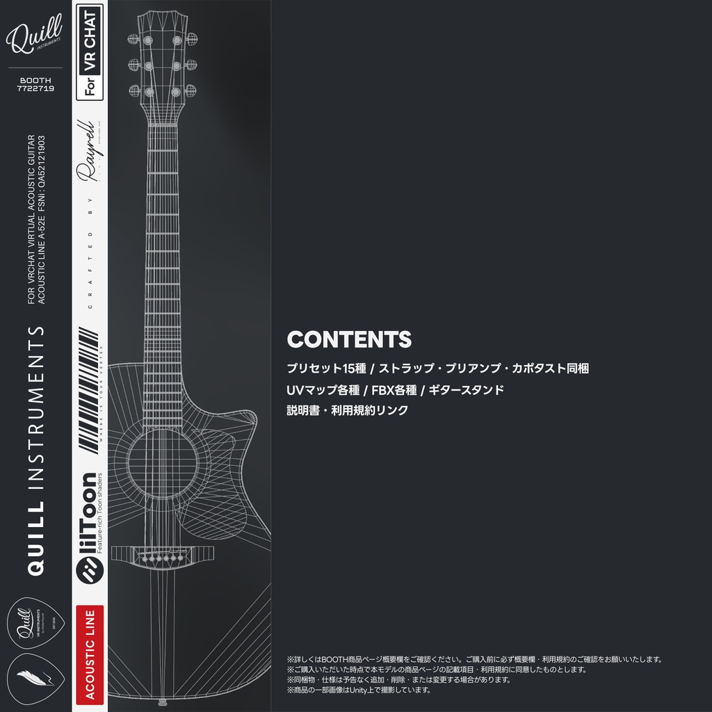 A-52E - VRアコースティックギター 【VRChat想定】