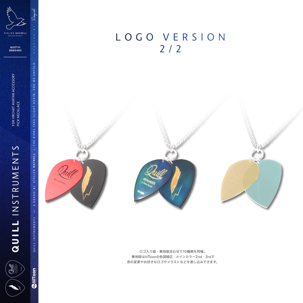 Pick Necklace【BOOTHフォロワー2000人記念・VRChat想定】
