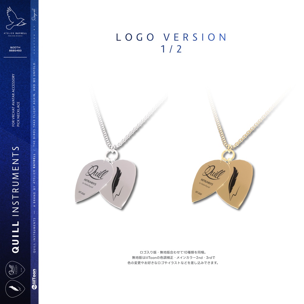 Pick Necklace【BOOTHフォロワー2000人記念・VRChat想定】