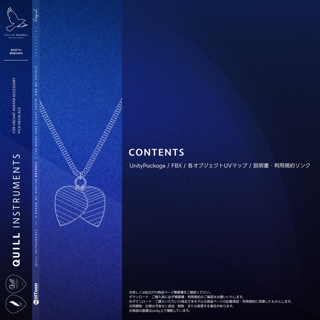 Pick Necklace【BOOTHフォロワー2000人記念・VRChat想定】