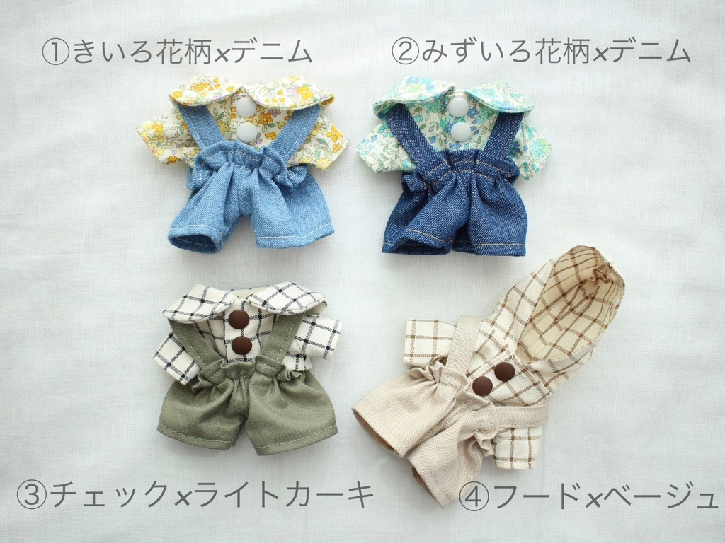 サロペセットアップ