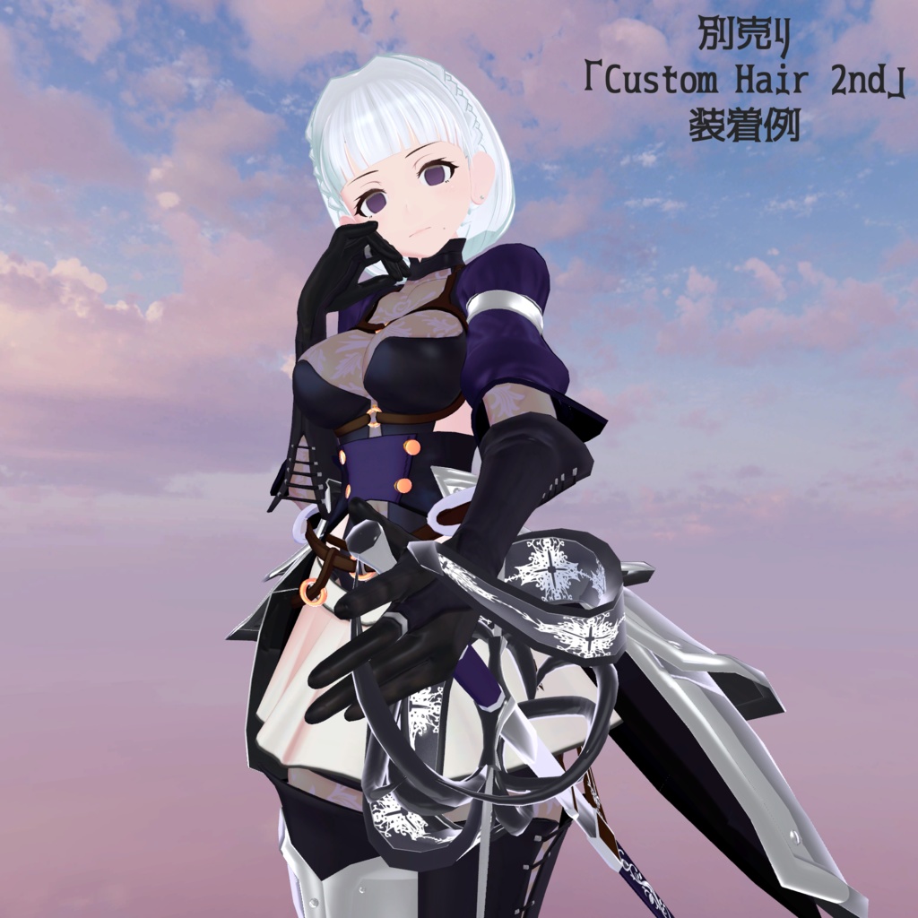 Lady Alstroemeria(レディ・アルストロメリア) ExF Ver.1.0.1【VRC想定オリジナル3Dモデル】