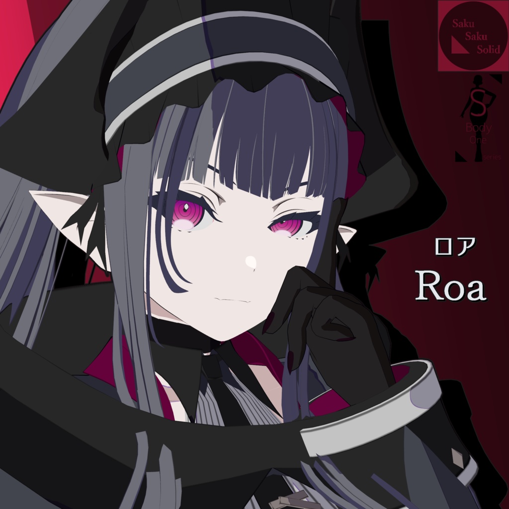 Roa(ロア) Ver.1.1.0【VRC想定オリジナル3Dモデル】
