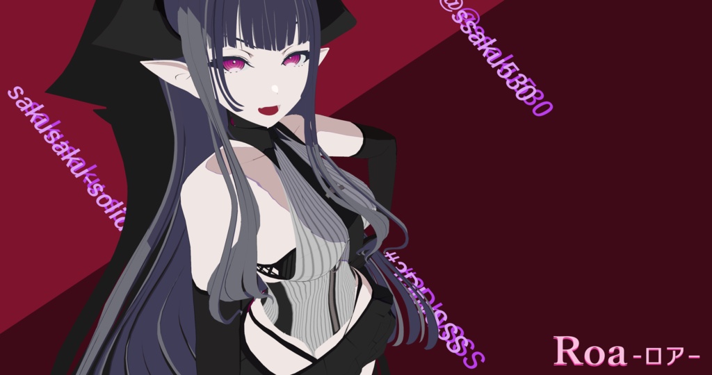 【SALE】【SBOシリーズ】Roa(ロア) Ver.1.1.0【VRC想定オリジナル3Dモデル】