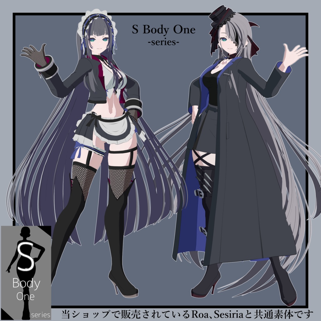 【SALE】【SBOシリーズ】Sion(シオン) Ver.1.1.0【VRC想定オリジナル3Dモデル】