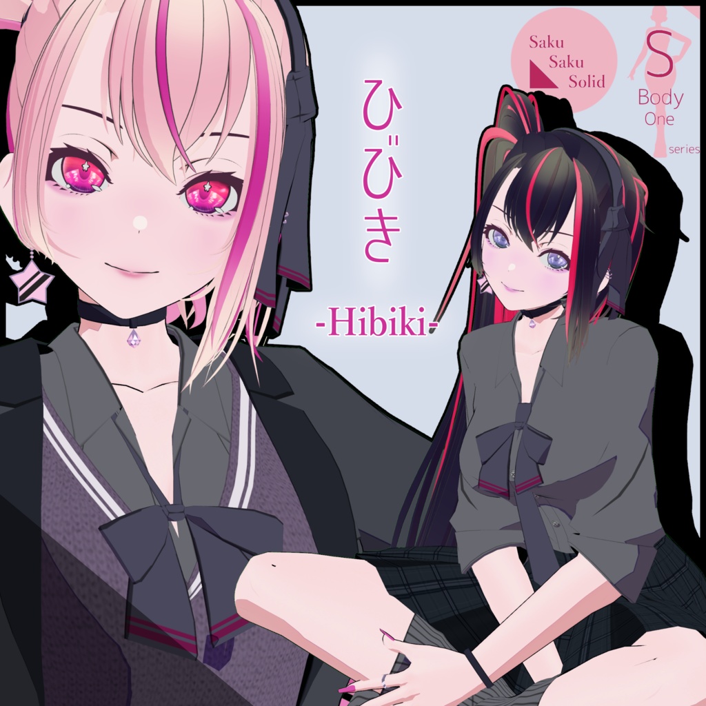 【SBOシリーズ】ひびき(Hibiki) Ver.1.1.0【VRC想定オリジナル3Dモデル】