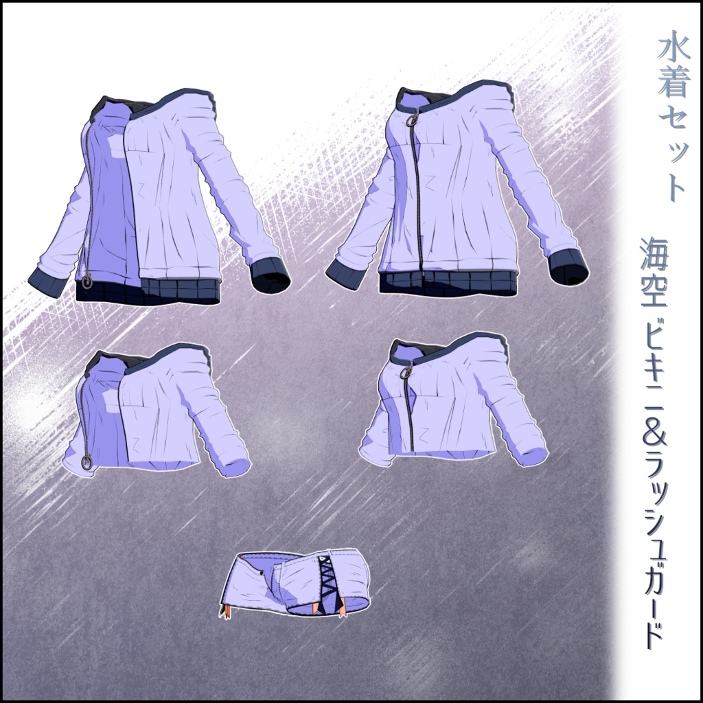 【SBOシリーズ共通衣装】SSS -Beach Style- 【ModularAvatar対応】