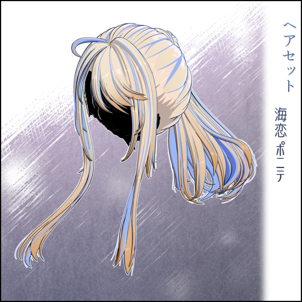 【SBOシリーズ共通衣装】SSS -Beach Style- 【ModularAvatar対応】