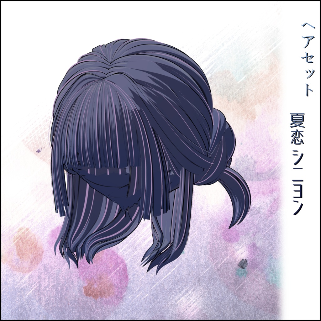 【SBOシリーズ共通衣装】SSS -Cool Breeze- 【ModularAvatar対応】