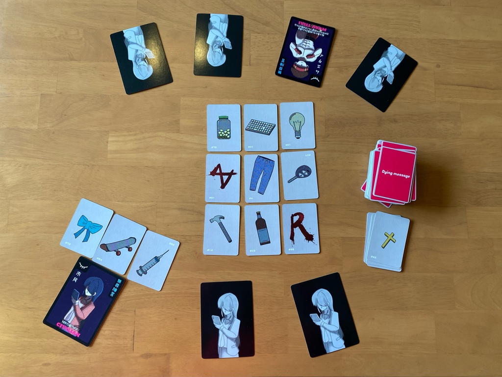 ダイイングメッセージ