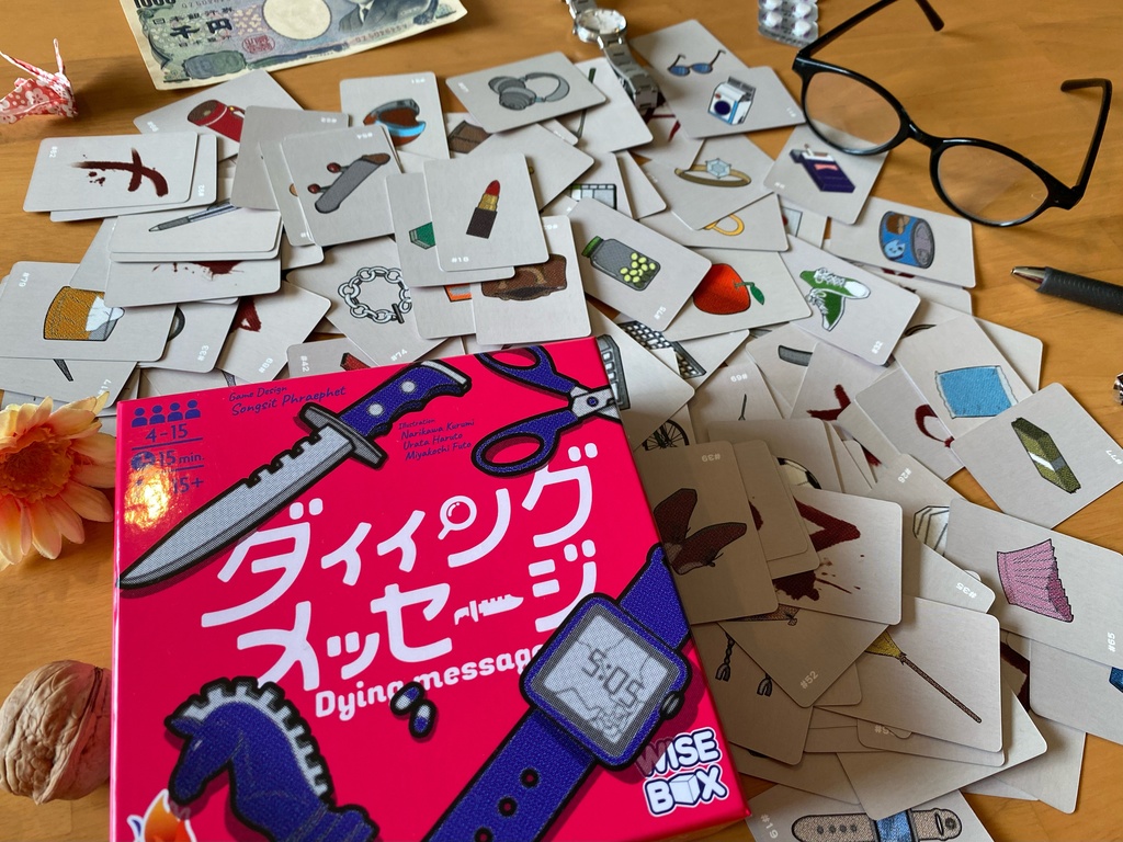 ダイイングメッセージ