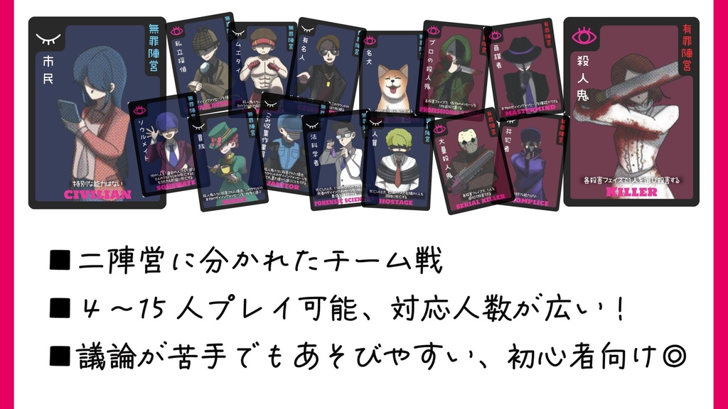 ダイイングメッセージ