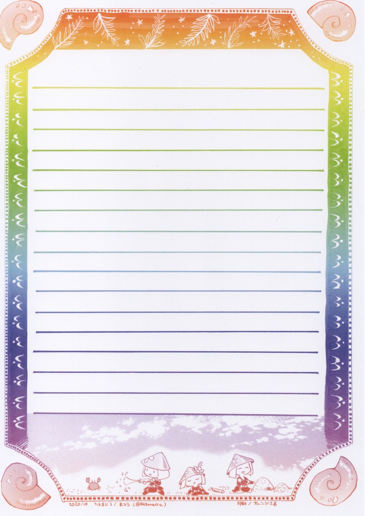 グラデ便箋（水砲兵さん）