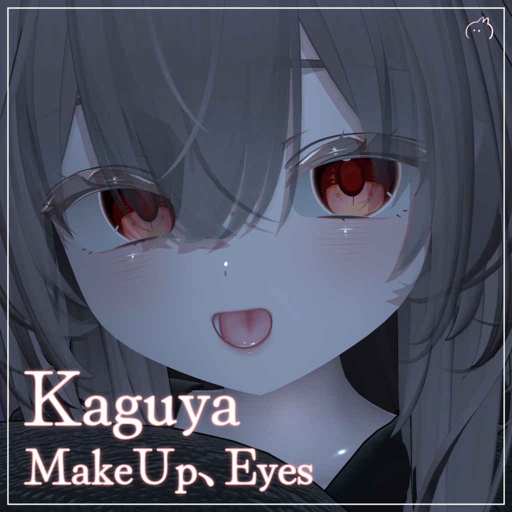 【輝夜kaguya】MakeUp