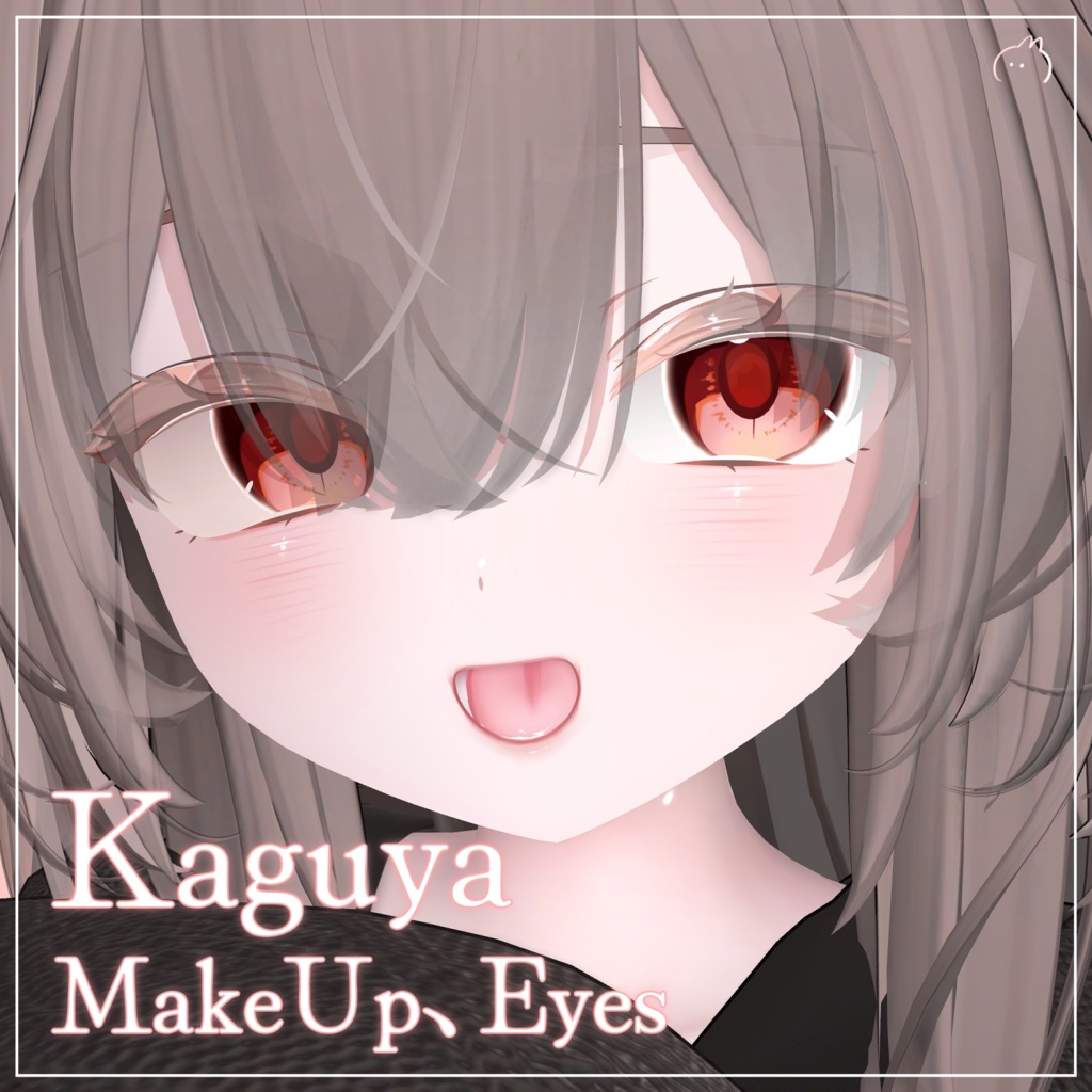 【輝夜kaguya】MakeUp
