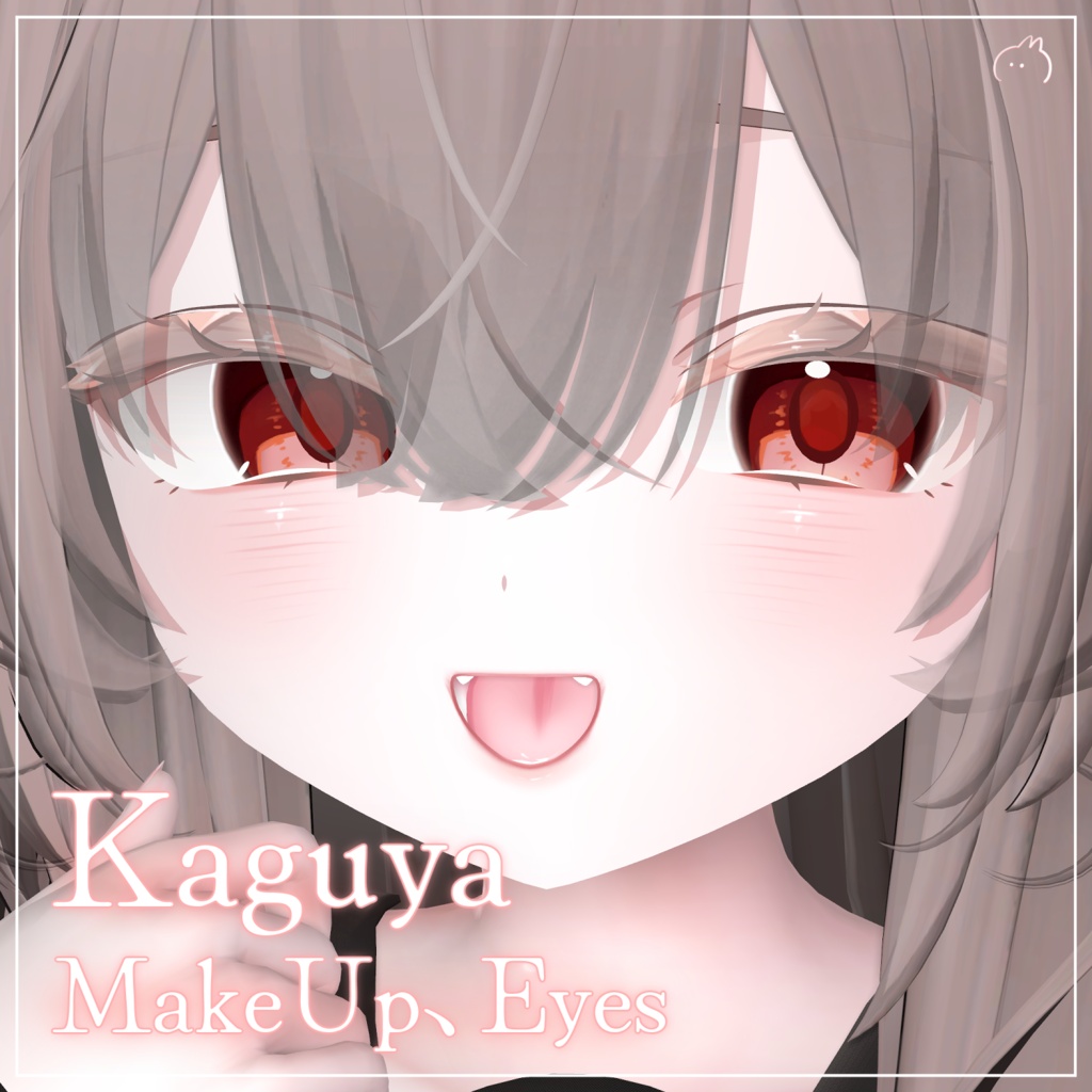 【輝夜kaguya】MakeUp