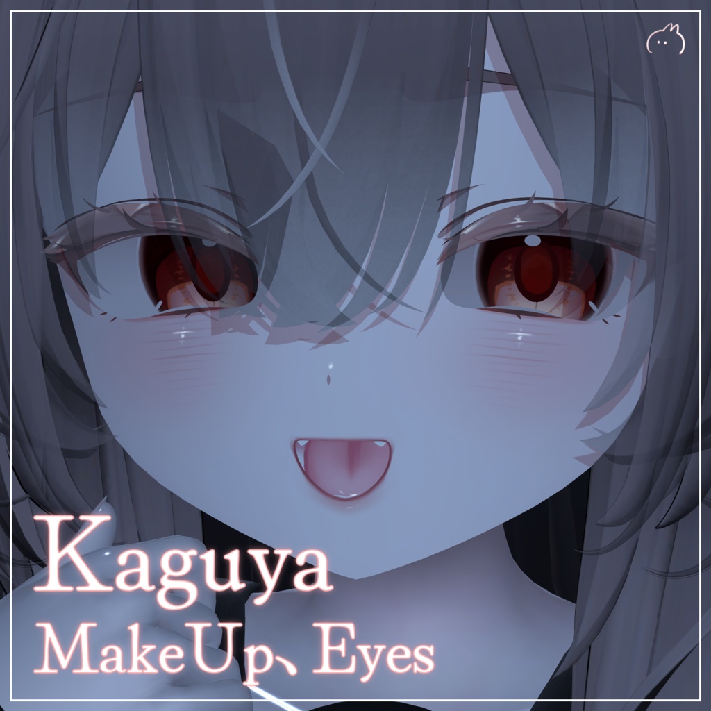 【輝夜kaguya】MakeUp