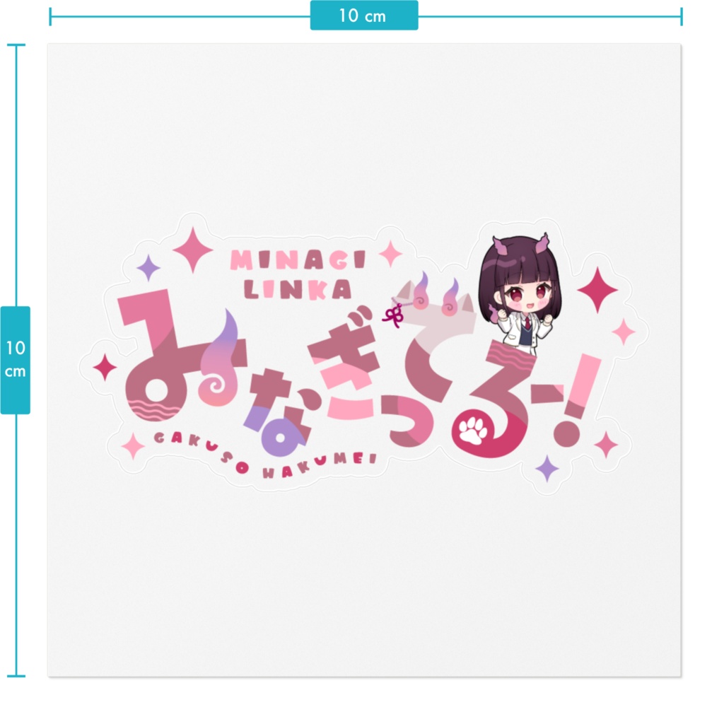 みなぎってる証ステッカー 透明なやつ