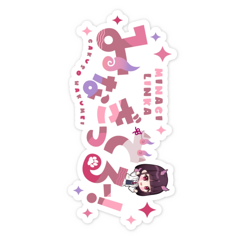 みなぎってる証スマホステッカー