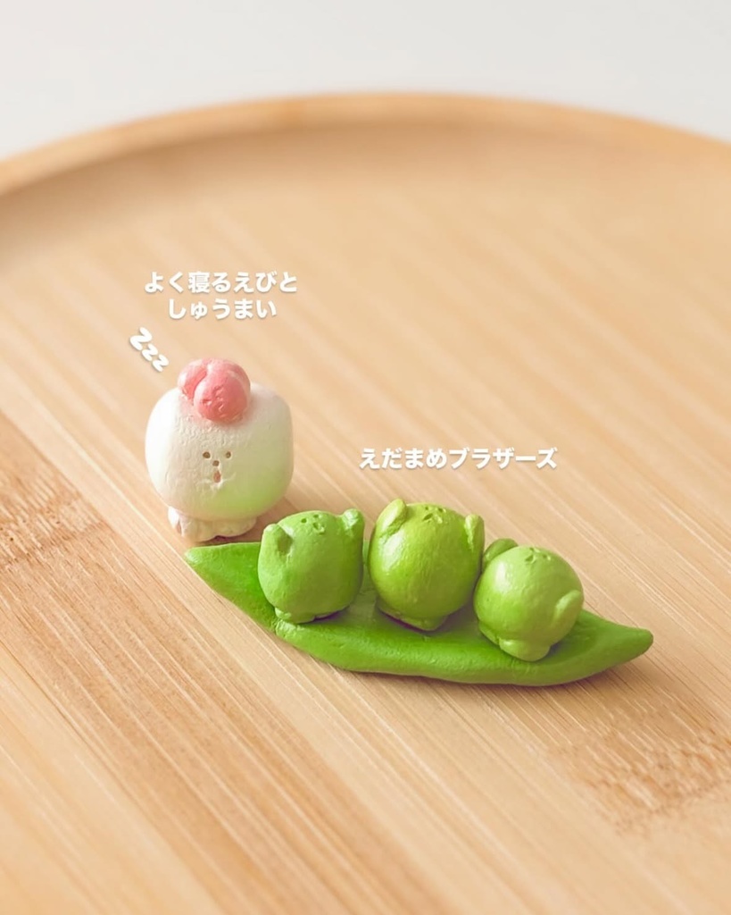 えだまめブラザーズ