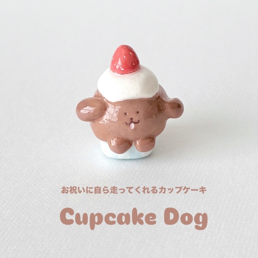 カップケーキドッグ