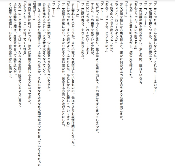 ソフィーの不思議なゆめ