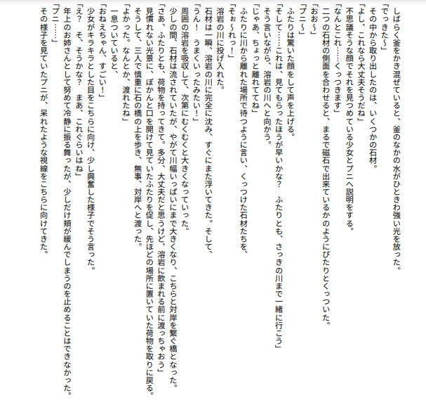 ソフィーの不思議なゆめ