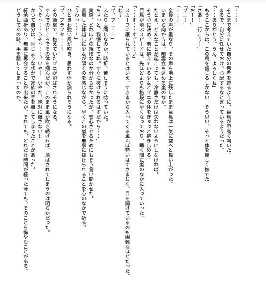 ソフィーの不思議なゆめ