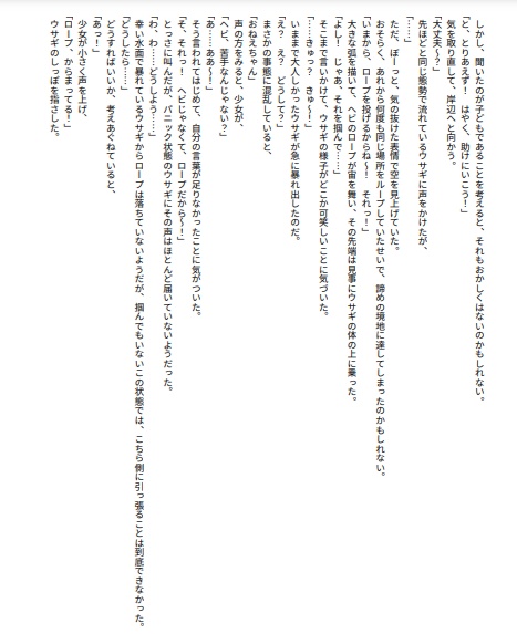 ソフィーの不思議なゆめ