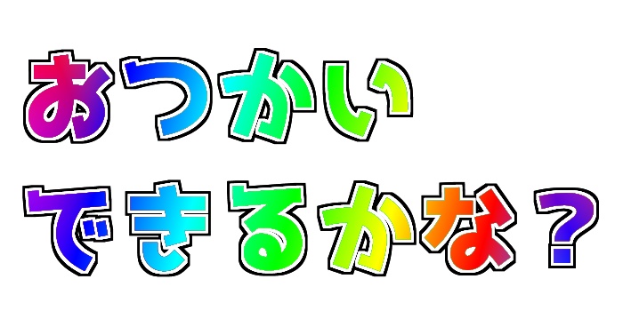 【魔道書大戦RPGマギカロギアシナリオ】おつかいできるかな?~阿房宮編~