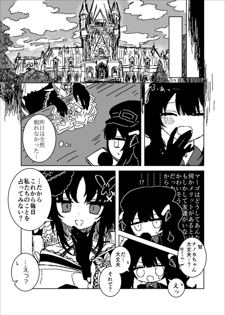 【異ノ祭001】さかさま0番【非公式二次創作】(ネタバレ注意)