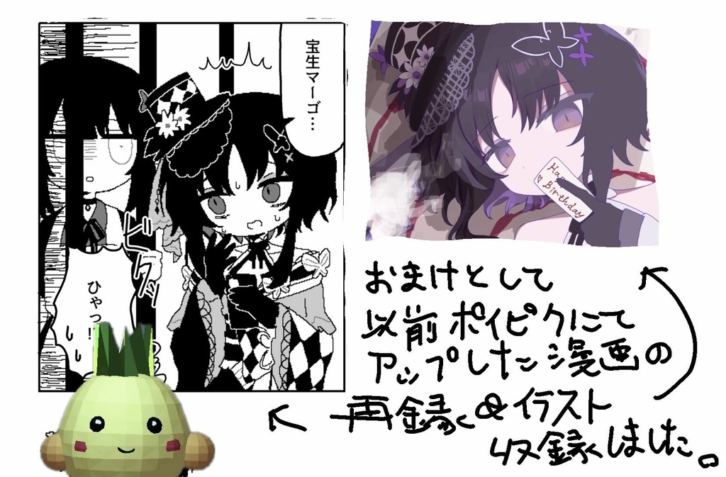 【異ノ祭001】さかさま0番【非公式二次創作】(ネタバレ注意)