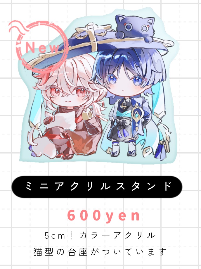 万放ミニアクスタ